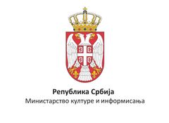 Министарство културе Републике Србије